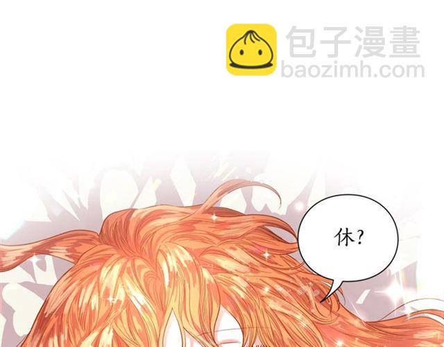 🍔露西亚-攻略公爵计划 第20话 你确定吗？殿下 第12页