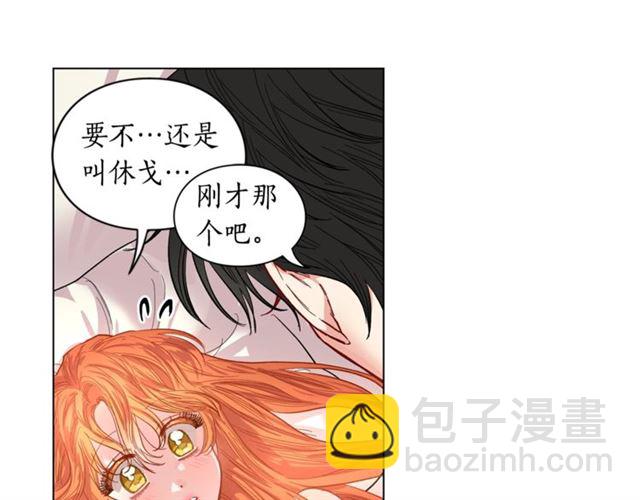 🍔露西亚-攻略公爵计划 第20话 你确定吗？殿下 第20页