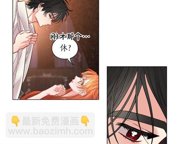 🍔露西亚-攻略公爵计划 第20话 你确定吗？殿下 第24页