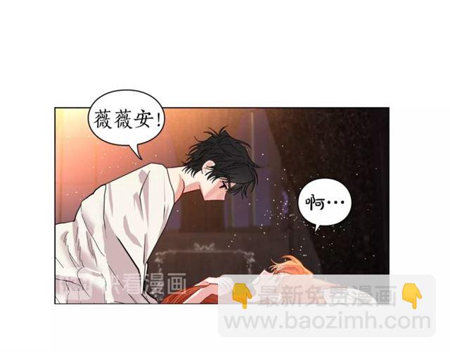 🍔露西亚-攻略公爵计划 第20话 你确定吗？殿下 第27页