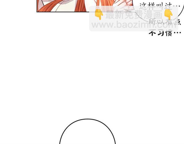 🍔露西亚-攻略公爵计划 第20话 你确定吗？殿下 第29页