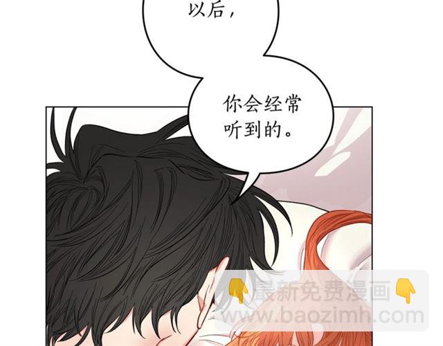 🍔露西亚-攻略公爵计划 第20话 你确定吗？殿下 第30页