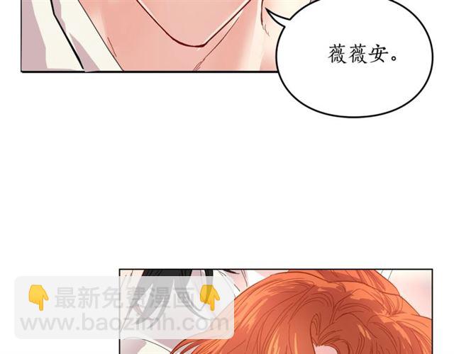 🍔露西亚-攻略公爵计划 第20话 你确定吗？殿下 第33页