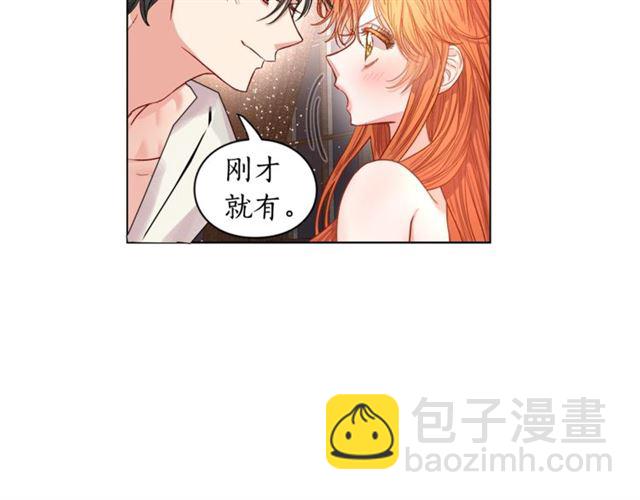 🍔露西亚-攻略公爵计划 第20话 你确定吗？殿下 第39页