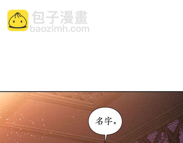 🍔露西亚-攻略公爵计划 第20话 你确定吗？殿下 第4页