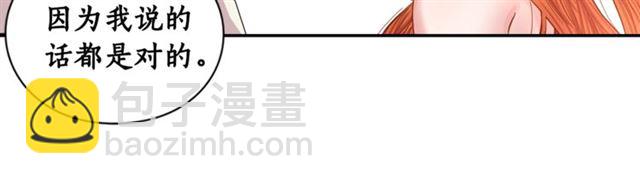 🍔露西亚-攻略公爵计划 第20话 你确定吗？殿下 第44页