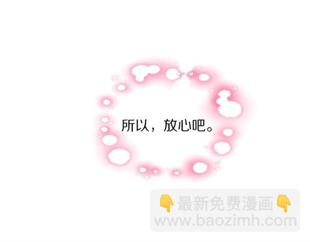 🍔露西亚-攻略公爵计划 第20话 你确定吗？殿下 第45页