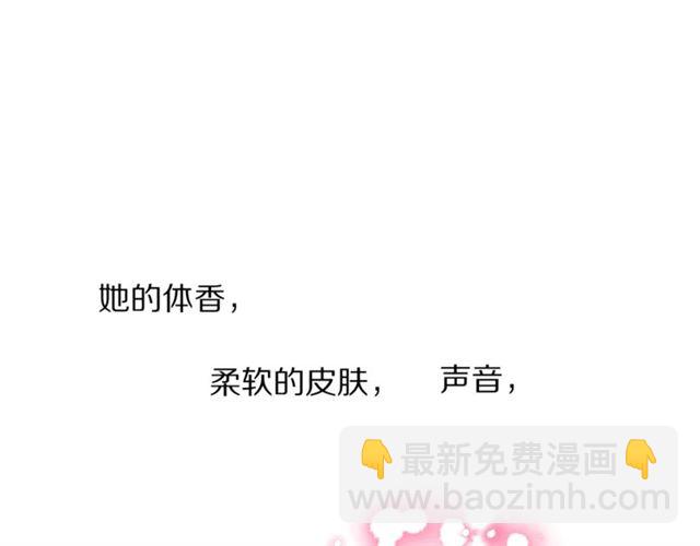 🍔露西亚-攻略公爵计划 第20话 你确定吗？殿下 第46页