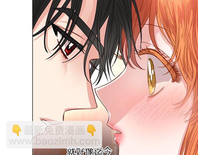 🍔露西亚-攻略公爵计划 第20话 你确定吗？殿下 第49页
