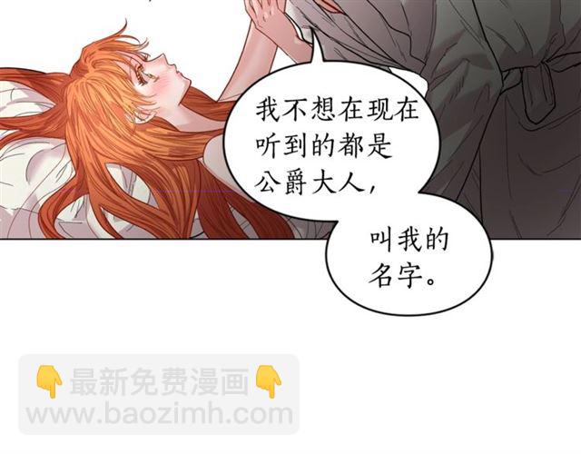 🍔露西亚-攻略公爵计划 第20话 你确定吗？殿下 第7页
