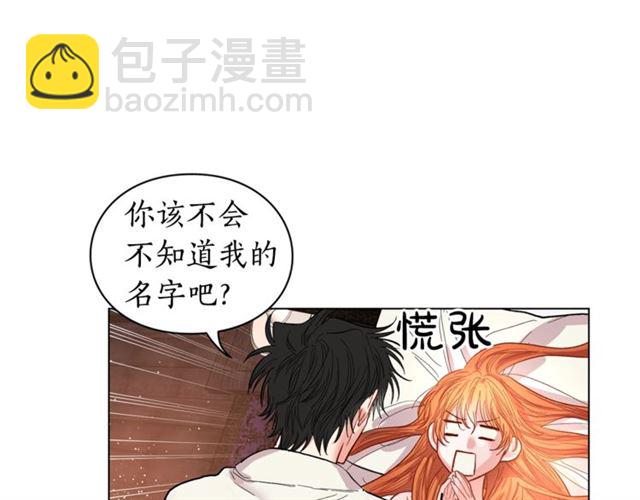 🍔露西亚-攻略公爵计划 第20话 你确定吗？殿下 第9页