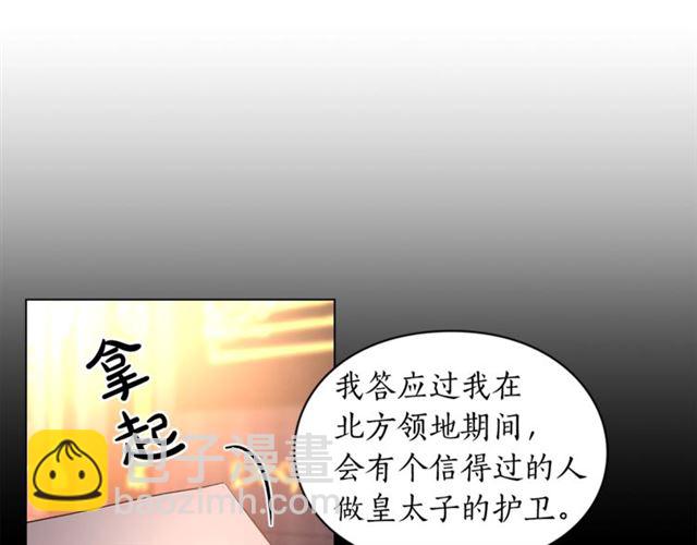 🍔露西亚-攻略公爵计划 第22话 不一样的夫人 第11页