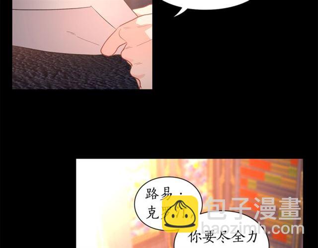 🍔露西亚-攻略公爵计划 第22话 不一样的夫人 第12页