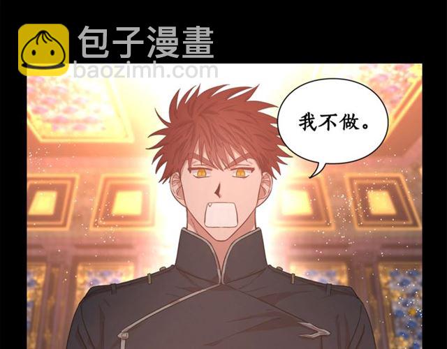 🍔露西亚-攻略公爵计划 第22话 不一样的夫人 第15页