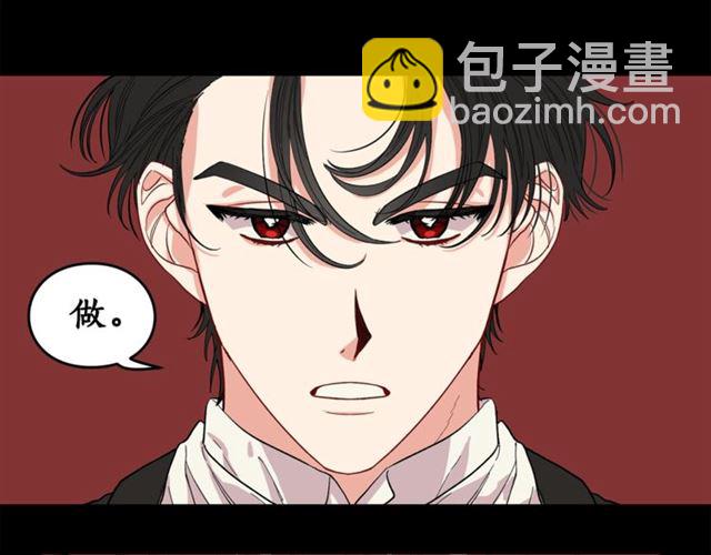 🍔露西亚-攻略公爵计划 第22话 不一样的夫人 第17页