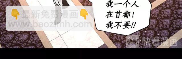 🍔露西亚-攻略公爵计划 第22话 不一样的夫人 第21页