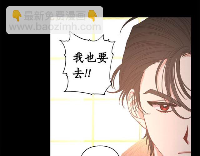🍔露西亚-攻略公爵计划 第22话 不一样的夫人 第22页