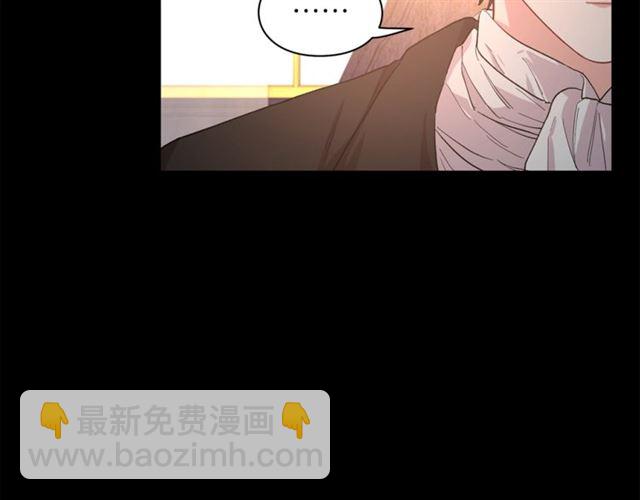 🍔露西亚-攻略公爵计划 第22话 不一样的夫人 第23页