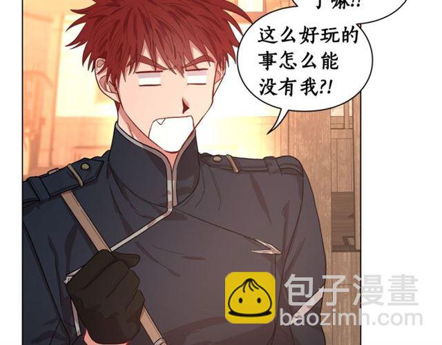 🍔露西亚-攻略公爵计划 第22话 不一样的夫人 第29页