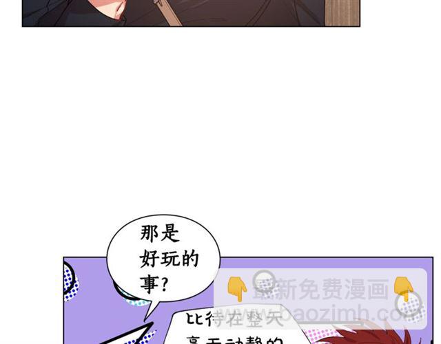 🍔露西亚-攻略公爵计划 第22话 不一样的夫人 第30页