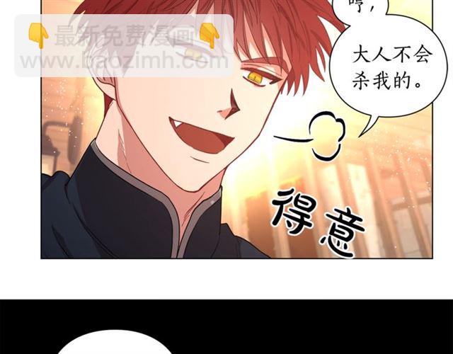 🍔露西亚-攻略公爵计划 第22话 不一样的夫人 第34页