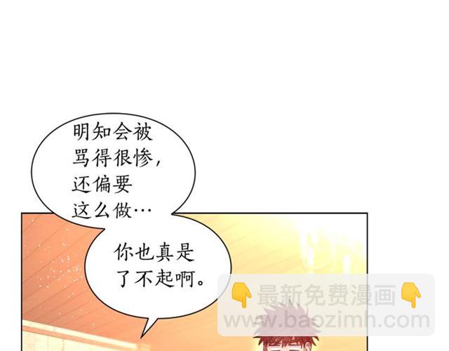 🍔露西亚-攻略公爵计划 第22话 不一样的夫人 第37页