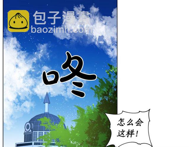 🍔露西亚-攻略公爵计划 第22话 不一样的夫人 第4页