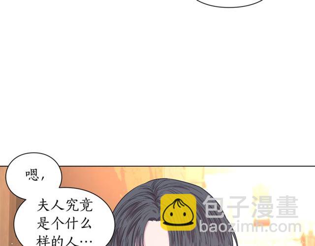 🍔露西亚-攻略公爵计划 第22话 不一样的夫人 第41页