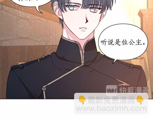 🍔露西亚-攻略公爵计划 第22话 不一样的夫人 第42页