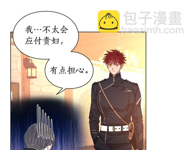 🍔露西亚-攻略公爵计划 第22话 不一样的夫人 第43页