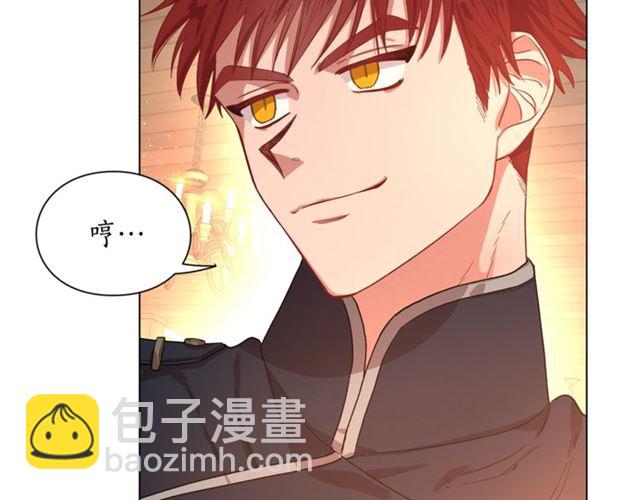 🍔露西亚-攻略公爵计划 第22话 不一样的夫人 第45页
