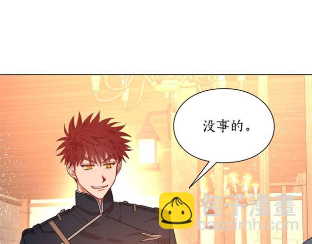 🍔露西亚-攻略公爵计划 第22话 不一样的夫人 第48页