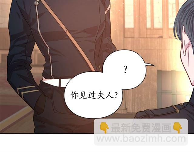 🍔露西亚-攻略公爵计划 第22话 不一样的夫人 第49页