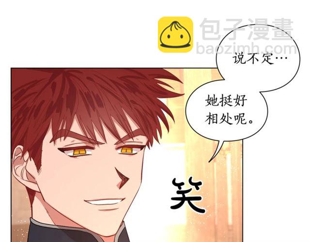 🍔露西亚-攻略公爵计划 第22话 不一样的夫人 第50页