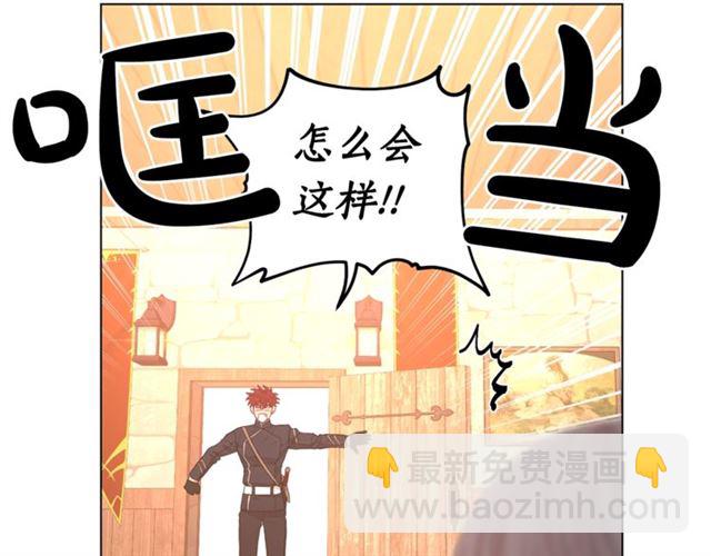 🍔露西亚-攻略公爵计划 第22话 不一样的夫人 第8页