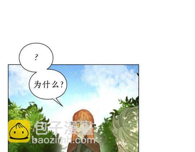 🍔露西亚-攻略公爵计划 第24话 骑士的规矩 第11页