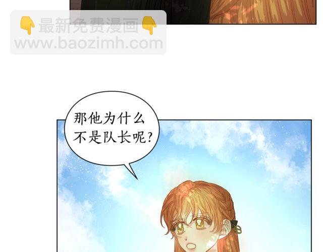 🍔露西亚-攻略公爵计划 第24话 骑士的规矩 第14页