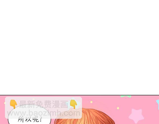 🍔露西亚-攻略公爵计划 第24话 骑士的规矩 第23页