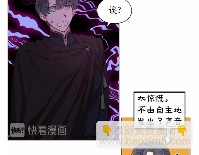 🍔露西亚-攻略公爵计划 第24话 骑士的规矩 第26页