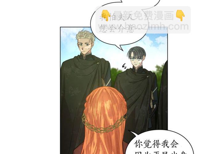 🍔露西亚-攻略公爵计划 第24话 骑士的规矩 第28页