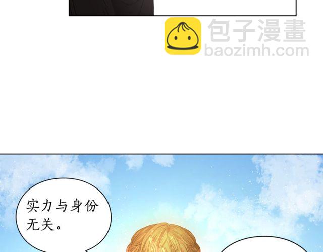 🍔露西亚-攻略公爵计划 第24话 骑士的规矩 第36页