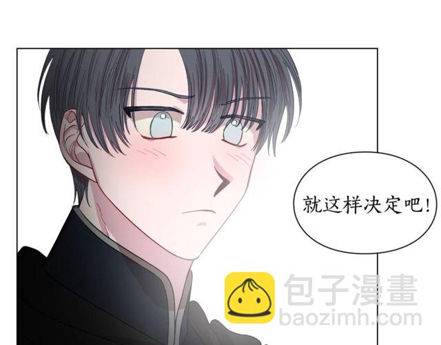 🍔露西亚-攻略公爵计划 第24话 骑士的规矩 第39页