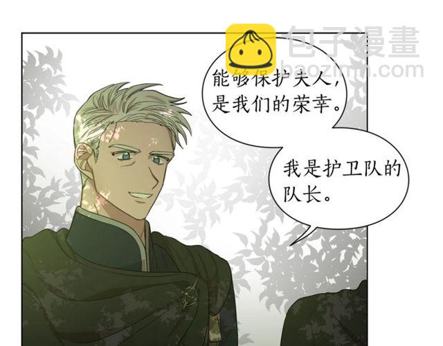 🍔露西亚-攻略公爵计划 第24话 骑士的规矩 第4页