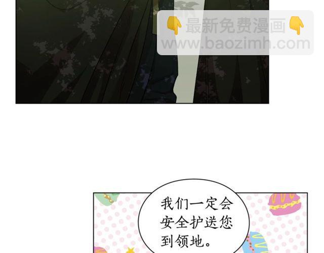 🍔露西亚-攻略公爵计划 第24话 骑士的规矩 第5页