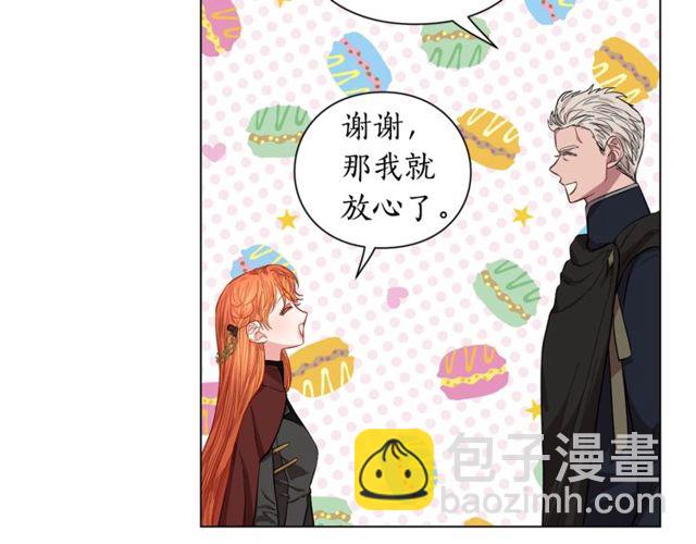 🍔露西亚-攻略公爵计划 第24话 骑士的规矩 第6页