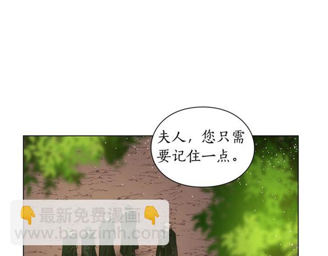 🍔露西亚-攻略公爵计划 第24话 骑士的规矩 第7页