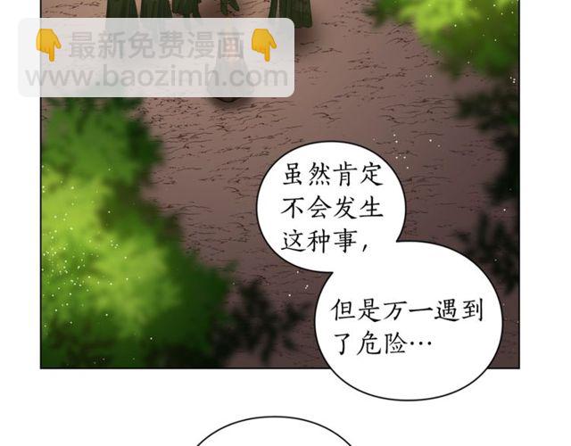 🍔露西亚-攻略公爵计划 第24话 骑士的规矩 第8页
