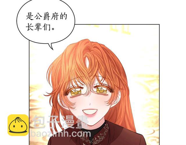 🍔露西亚-攻略公爵计划 第26话 私生子是？！ 第10页