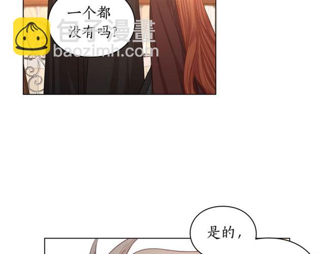 🍔露西亚-攻略公爵计划 第26话 私生子是？！ 第13页
