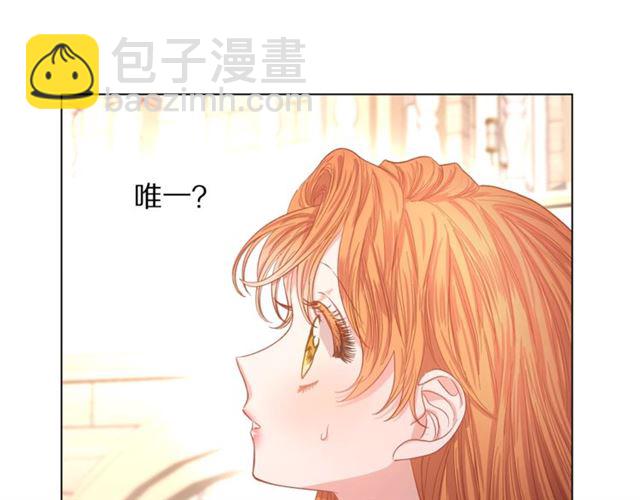 🍔露西亚-攻略公爵计划 第26话 私生子是？！ 第18页